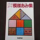 Каталог перфокарт №5 для вязальных машин, Книги, Ставрополь,  Фото №1