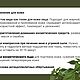 Заказать  Гидролат крапивы 100 мл. лес&луг гидролаты. Ярмарка Мастеров. . Тоники Фото №3