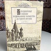 Винтаж: Шкатулка карболитовая, СССР, 1950-1960 гг