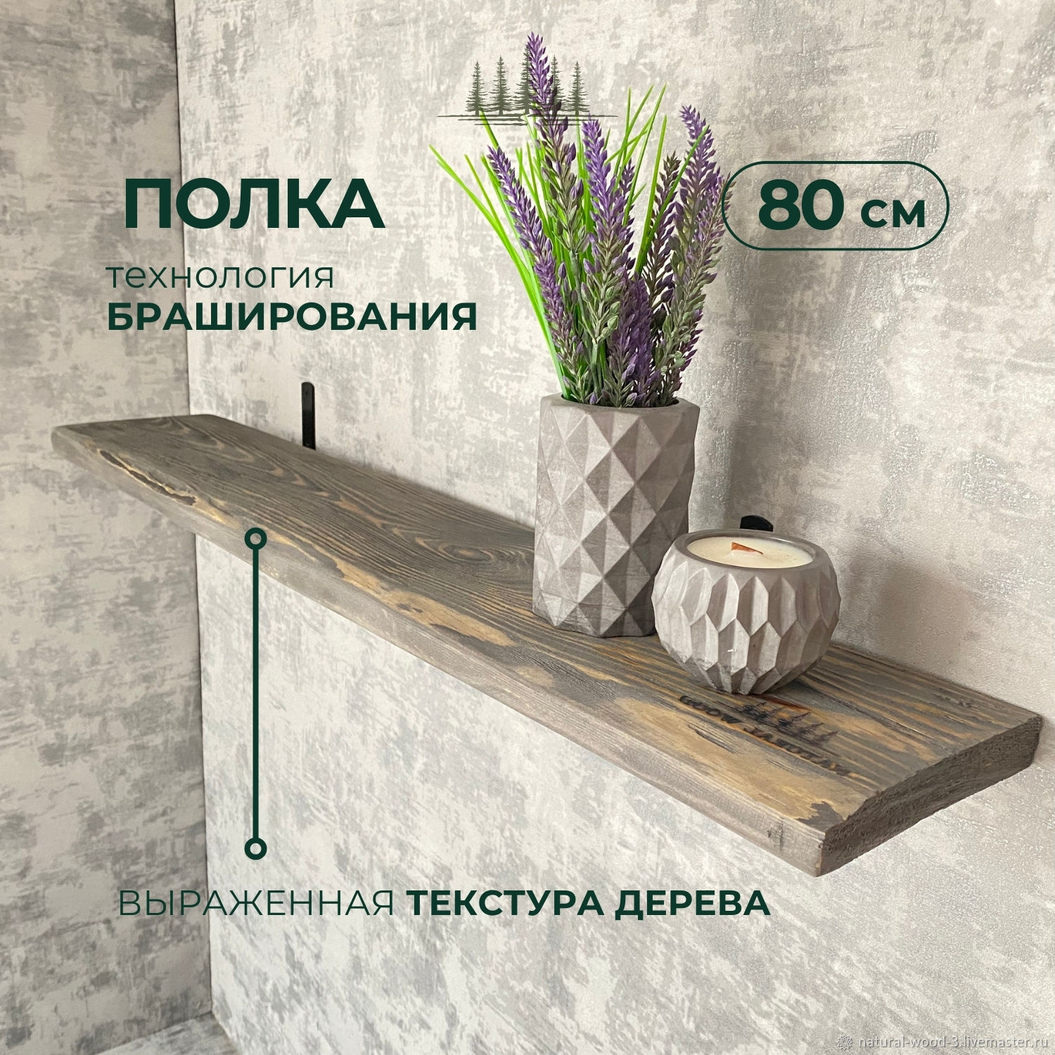 Полка настенная из массива натурального дерева 80 см цвет серый в ...