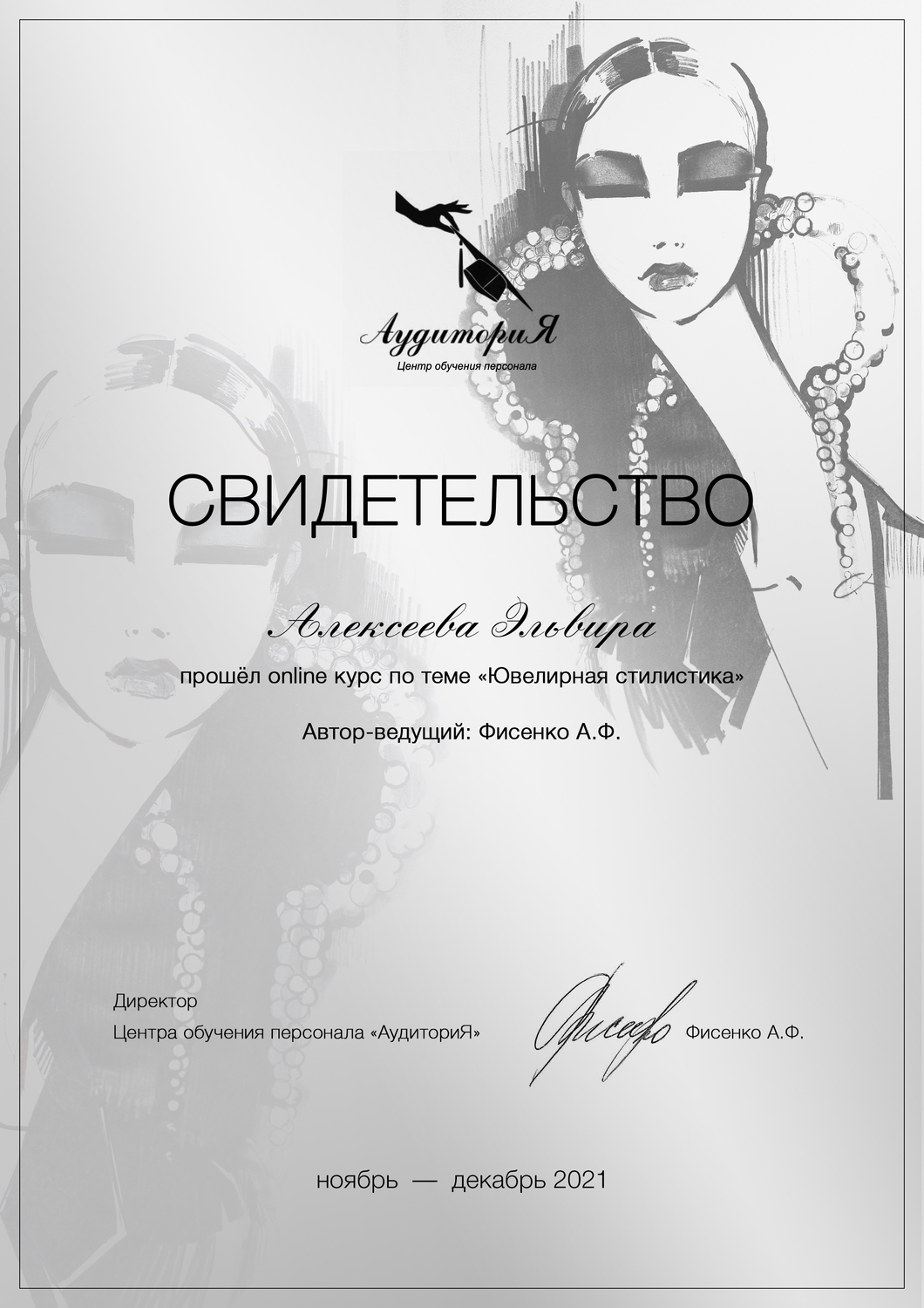 Мой профиль