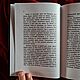 Винтаж: Чёрная вера или Шаманство у монголов | Дорджи Банзаров. Книги винтажные. ЧАРА (चर) - эзотерический магазин. Ярмарка Мастеров.  Фото №6