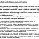 МК по созданию интерьерной игрушки "ТАКСА". Схемы для вязания. Татьяна Коротких. Ярмарка Мастеров.  Фото №4