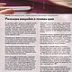 Шьем нарядное платье, книга 2001 года. Схемы для шитья. EcoLife_23. Ярмарка Мастеров.  Фото №7