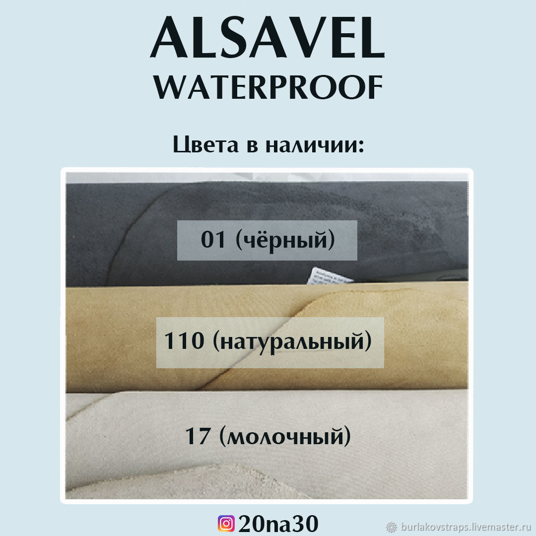 ALSAVEL A4 lining leather (20*30 cm), Leather, Krasnodar,  Фото №1