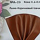 №А16-30 Формат А4 и А5 Натуральная кожа 0.3-0.7мм (овчина)Турция. Кожа. Натуральная кожа. Фантазии из Кожи.. Ярмарка Мастеров.  Фото №6
