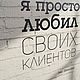 Заказать Я никогда не занимался маркетингом. Амбар. Ярмарка Мастеров. . Слова Фото №3