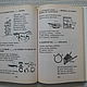 Винтаж: "Русские пословицы и поговорки от А до Я". Книги винтажные. Из запасников. Ярмарка Мастеров.  Фото №4