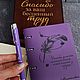 Подарок учителю: блокнот и ручка с гравировкой. Сувениры по профессиям. Студия Подарков 'JoyPodarok'. Ярмарка Мастеров.  Фото №4