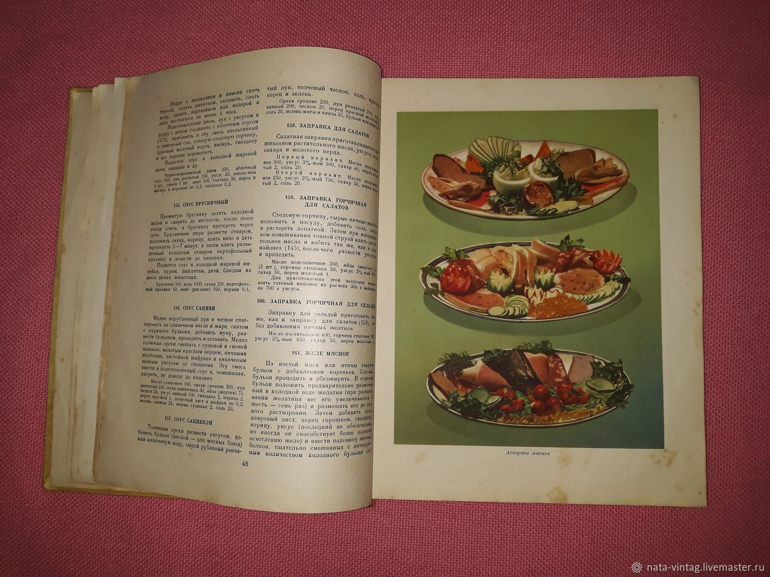 Винтаж: Книги винтажные: Кулинария. А. Каганова. Москва, 1959 г купить в  интернет-магазине Ярмарка Мастеров по цене 600 ₽ – UJWNQRU | Книги  винтажные, Симферополь - доставка по России