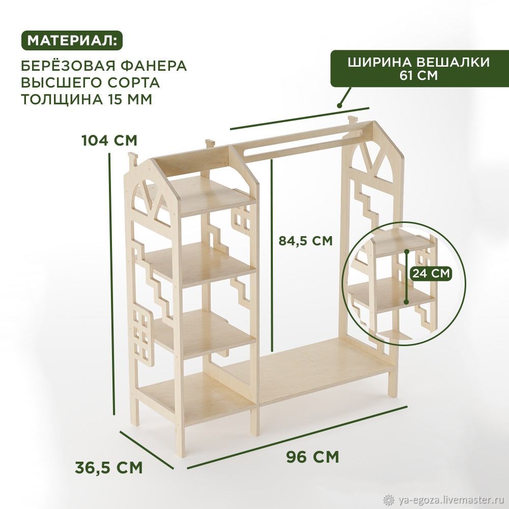 Детский шкаф домик Монтессори купить в интернет-магазине Ярмарка ...