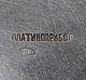 Винтаж: Серебряная стопка. СССР, Платиноприбор. Стаканы винтажные. Денис. Ярмарка Мастеров.  Фото №5