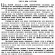 Как самому построить лодку, книга 1927 года. Литературные произведения. EcoLife_23. Интернет-магазин Ярмарка Мастеров.  Фото №2