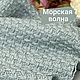 Пике Вязаное полотно Шанель ширина 215см, Турция. Ткани. Ткани из Турции. Интернет-магазин Ярмарка Мастеров.  Фото №2
