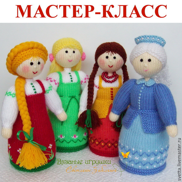 Вязаные Куклы Интернет Магазин