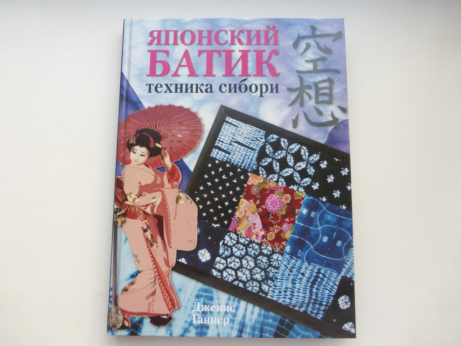 книга японская техника рисования манга фото 103