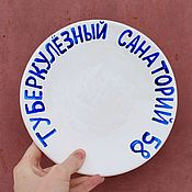 Посуда handmade. Livemaster - original item Tuberculosis sanatorium 58 Tuberculosis dispensary 85 Plate with the inscription. Handmade.