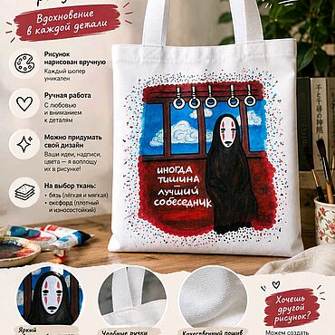 Сумки ручной работы. Ярмарка Мастеров - ручная работа Сумка шопер роспись. Handmade.