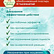 Обезболивающий пластырь детокс Давир 10 шт. Бытовая химия. Промёд. Ярмарка Мастеров.  Фото №11