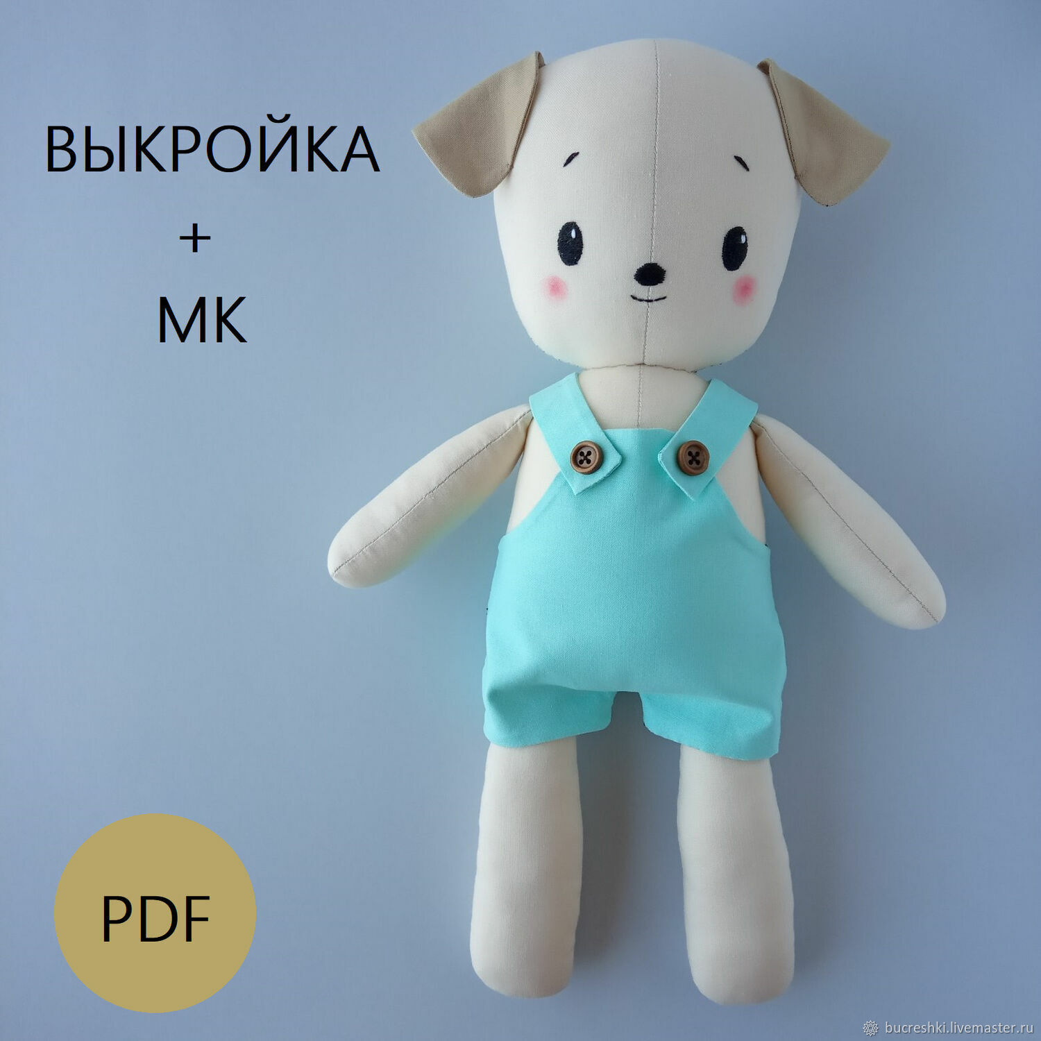 Наборы для шитья игрушек купить в интернет-магазине Леонардо Беларусь