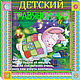 Заказать Травяной чай для детей. ТРАВЯНКА. Ярмарка Мастеров. . Травы Фото №3