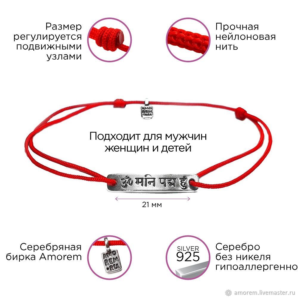 Бумажный талисман ом мани падме хум