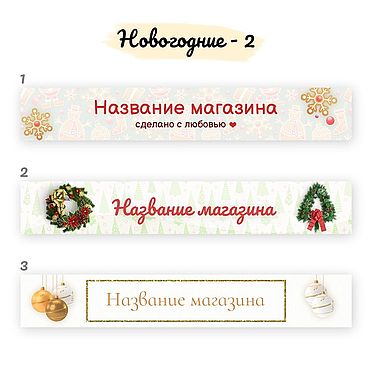 Название Магазина Новогодних Товаров Название Магазина Новогодних Товаров