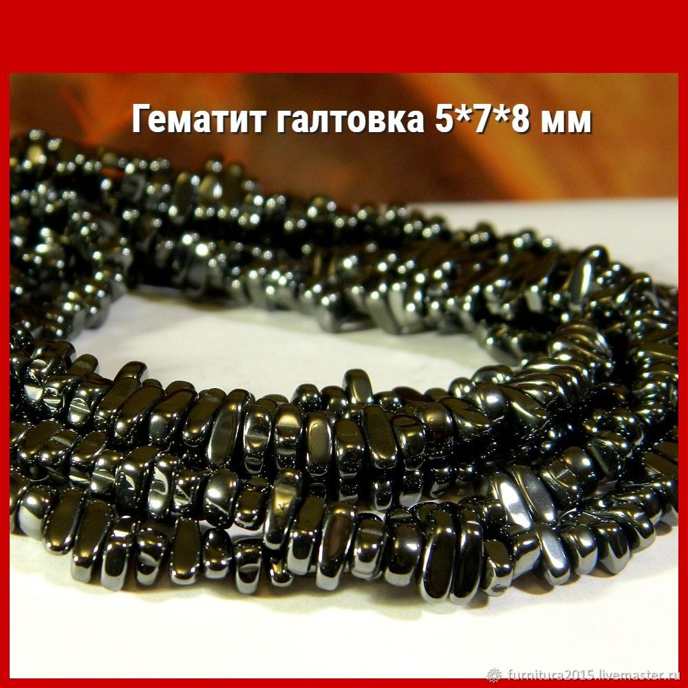 Гематит галтовка цв.черный.шт купить в интернет-магазине Ярмарка ...