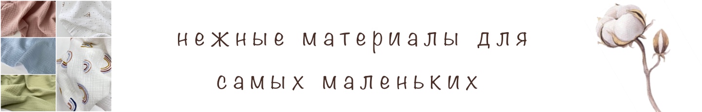 Магазин мастера Для мам и малышей (mariya-ofe) на Ярмарке Мастеров ...