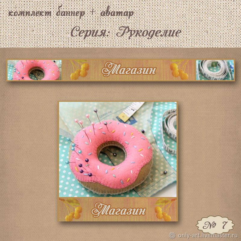 Аватарка для рукоделия 29