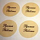 Stickers round 'Handmade', Labels, Moscow,  Фото №1