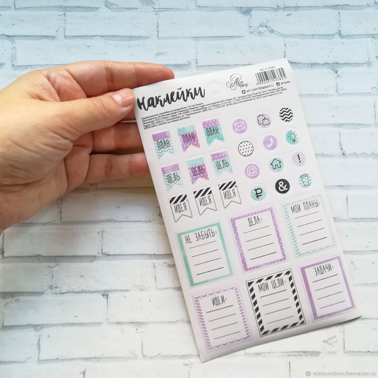 Наклейки для планера, ежедневника, трекера «Мои дела» в интернет ...
