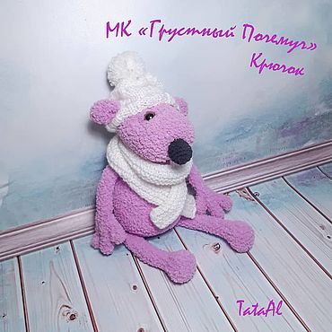Цифровые товары ручной работы. Ярмарка Мастеров - ручная работа Мастер-класс:  Грустный Почемуч. Handmade.