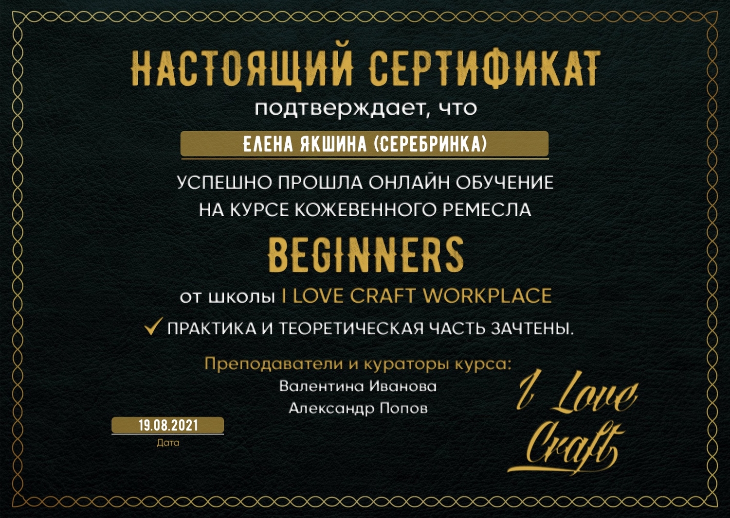 Мой профиль