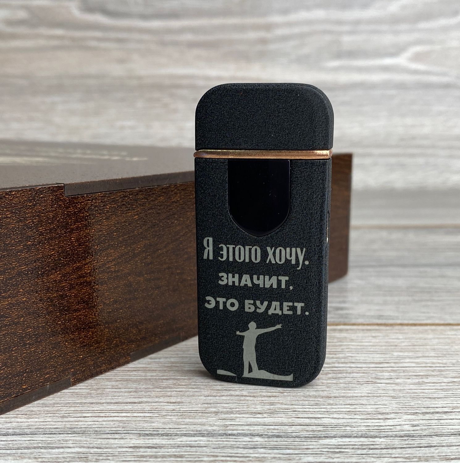 Электронная usb-зажигалка с гравировкой в интернет-магазине Ярмарка ...