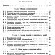 Плиточные и мозаичные работы, книга 1959 года. Мастер-классы. EcoLife_23. Интернет-магазин Ярмарка Мастеров.  Фото №2