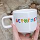 Complete astigmatism *$@%#? Mug cup gift for people with glasses. Mugs and cups. DASHA LEPIT | Ceramic tableware (dashalepit). Online shopping on My Livemaster.  Фото №2