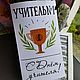 Шокобокс "Учитель №1!". Сувениры по профессиям. Анна. Ярмарка Мастеров.  Фото №4