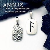 Фен-шуй и эзотерика handmade. Livemaster - original item Ansuz Rune Amulet Pendant silver double-sided, handmade. Handmade.
