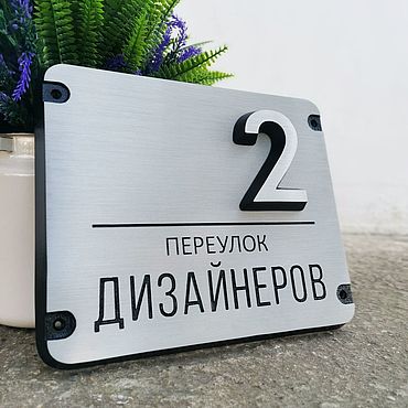 Для дома и интерьера ручной работы. Ярмарка Мастеров - ручная работа Адресная табличка ХТ80. Handmade.