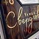 Адресная табличка для вашего дома дачи. Таблички. RDS Wood Decor. Интернет-магазин Ярмарка Мастеров.  Фото №2