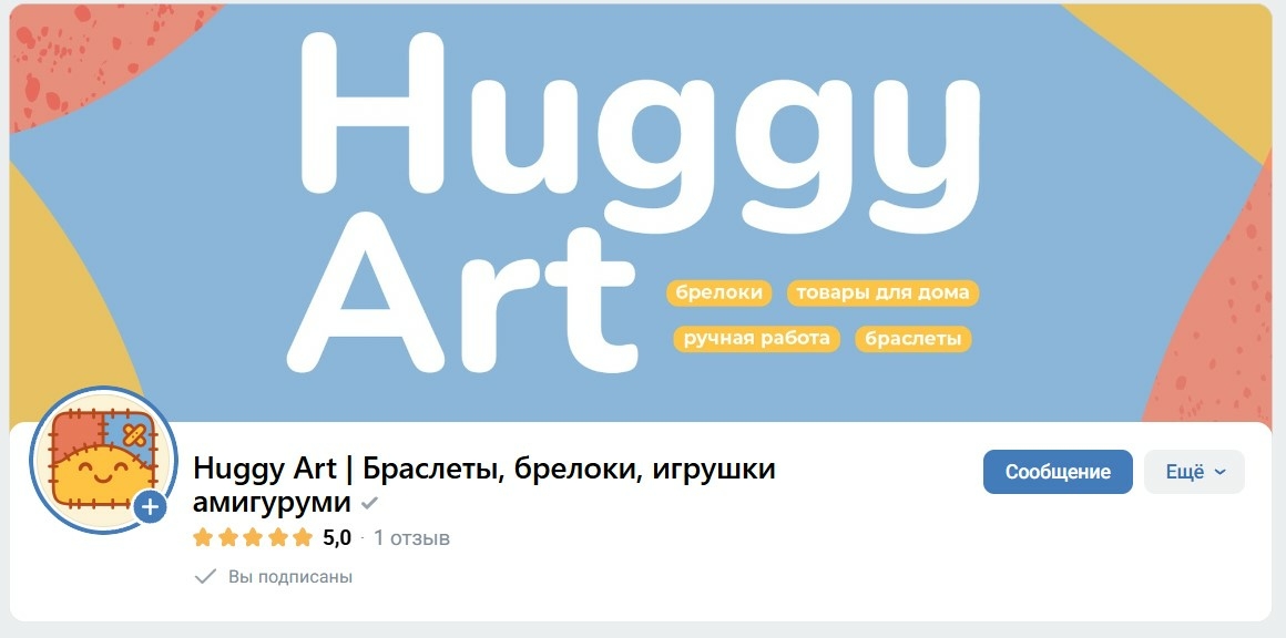Принимаю заказы в ВК!