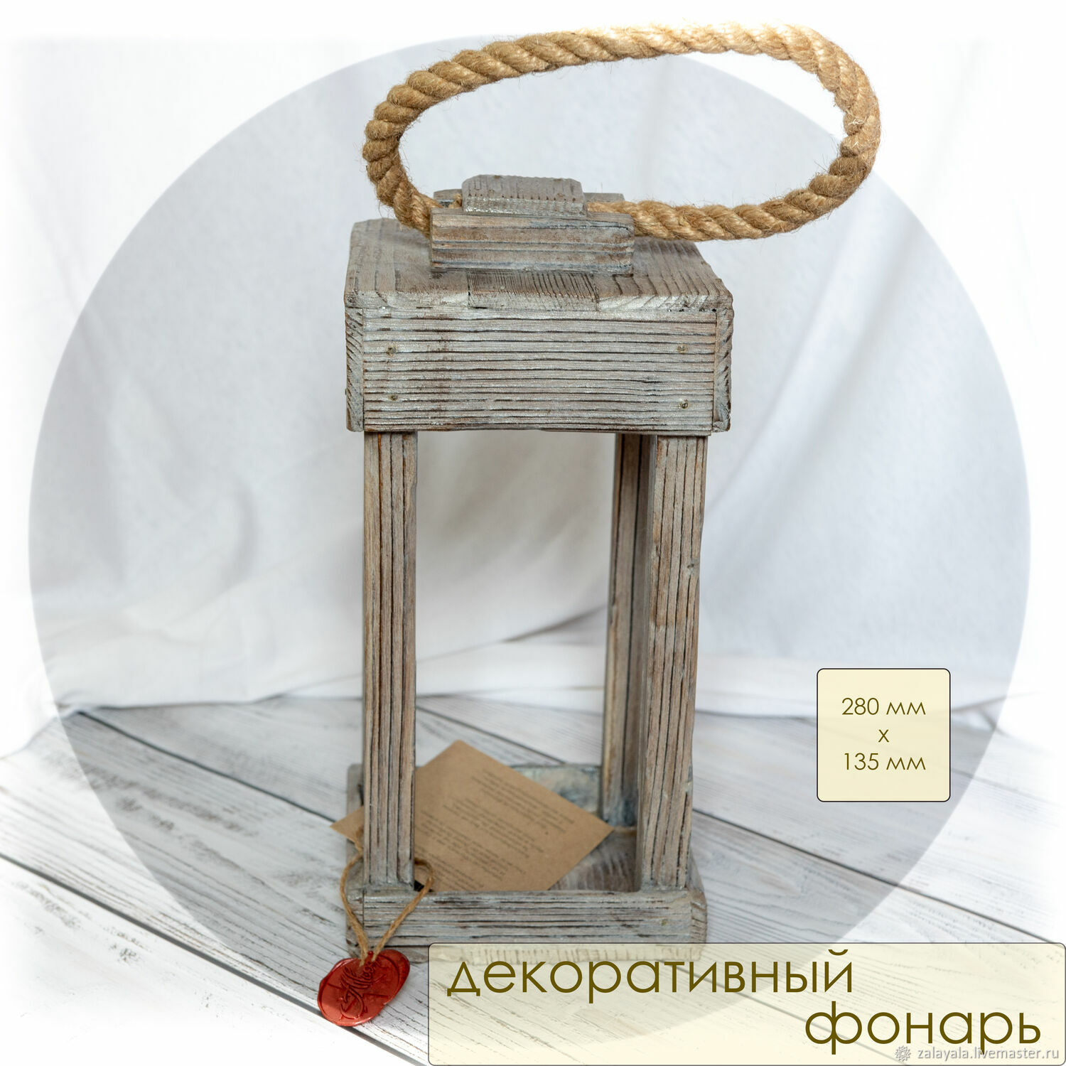 Деревянный фонарь 28 см в интернет-магазине Ярмарка Мастеров по цене ...