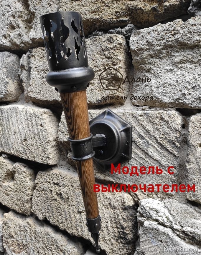 Светильник факел" ЗакрытоеПламя" -с выключателем, купить в интернет ...