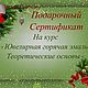 Подарочный сертификат, Прикольные подарки, Москва,  Фото №1
