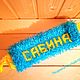 Мочалка именная ручной работы. Мочалки. Мир Мочалок от Людмилы.... Ярмарка Мастеров.  Фото №9