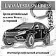 Заказать Лада Веста - Автомобильный Брелок для ключей, Оранжевый. April GS. Ярмарка Мастеров. . Автомобильные сувениры Фото №3