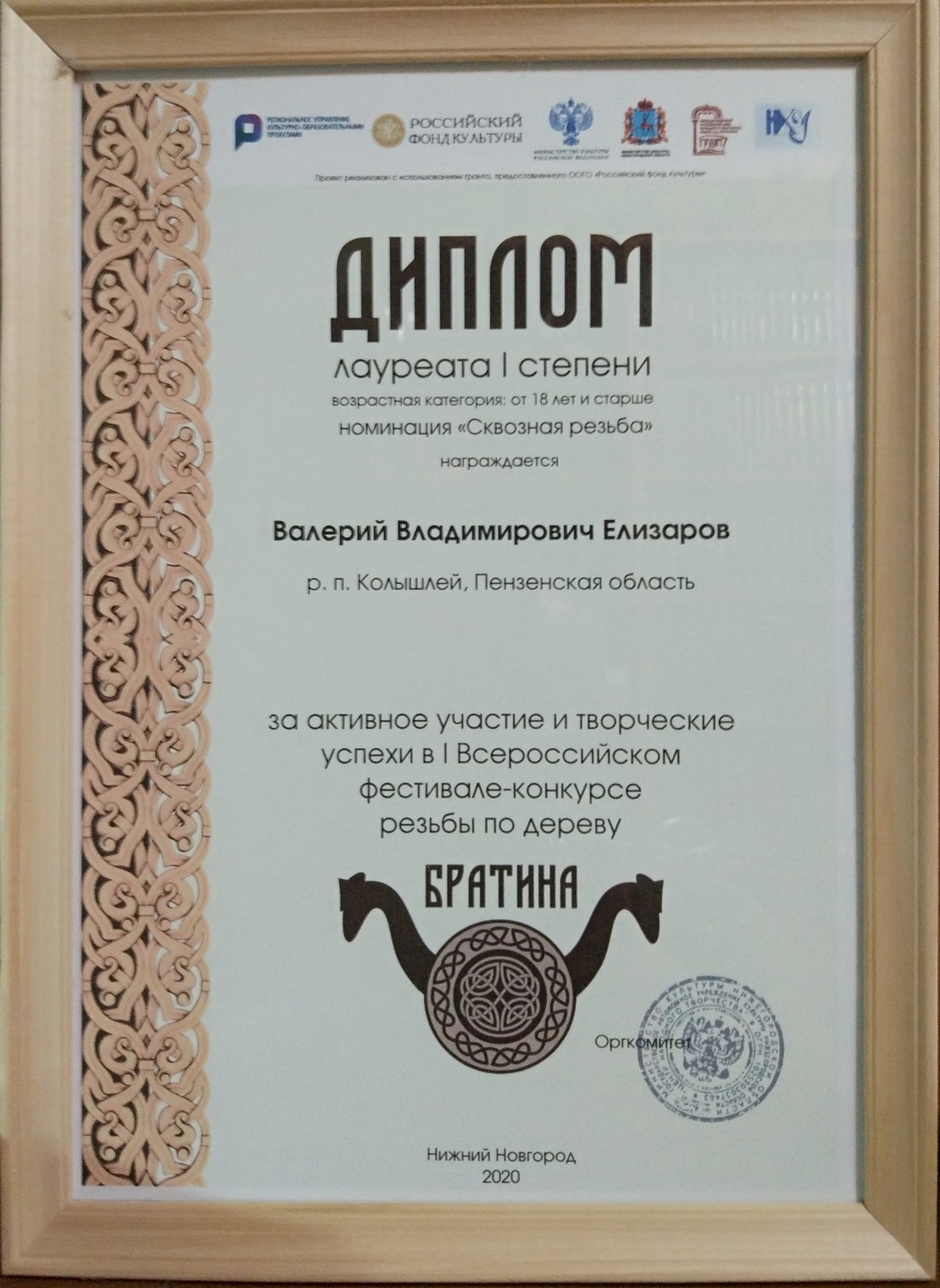 Мой профиль