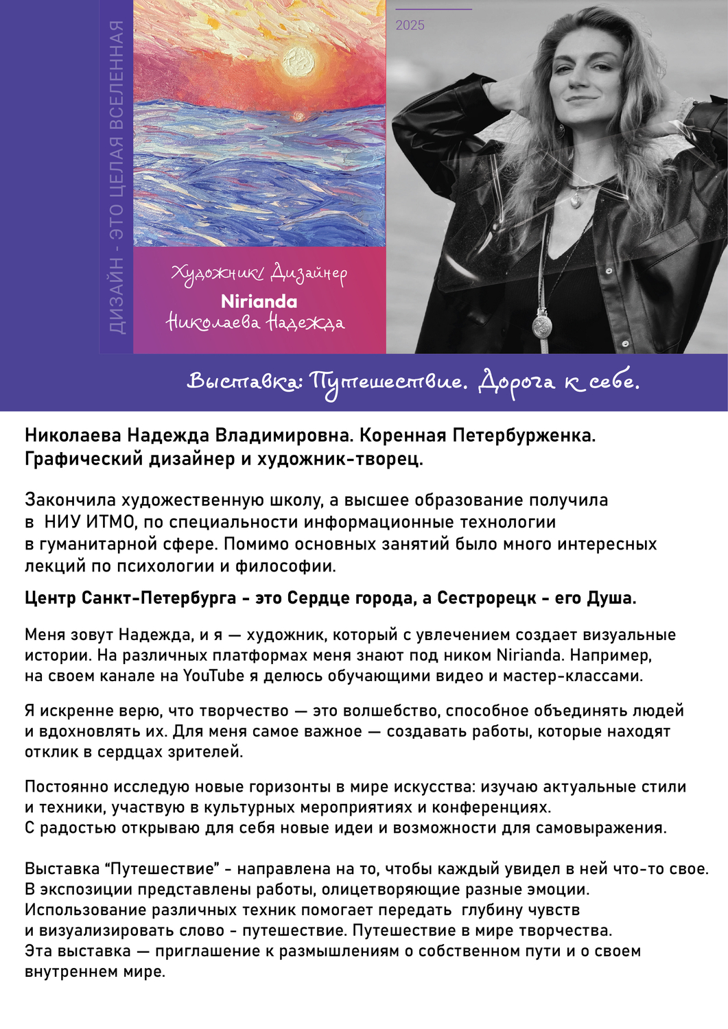 Периодически участвую в выставках