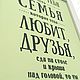 Заказать Если у тебя есть семья (оливковый). Амбар. Ярмарка Мастеров. . Картины Фото №3